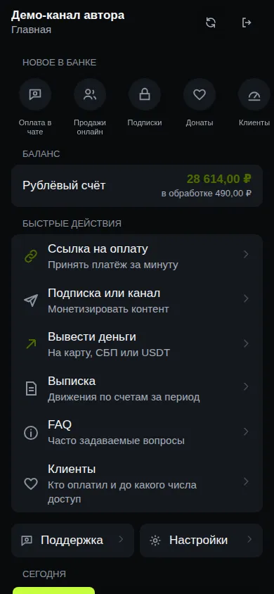 Главная кабинета автора: баланс, быстрые действия и оплаты за день